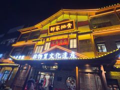 -真定郝家排骨(正定县总店)