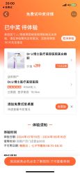 点击看大图 -Dr.U博士医疗美容医院