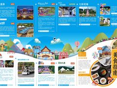 -清远熹乐谷温泉度假酒店