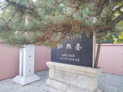 -戏马台景区