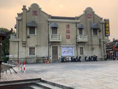 -长兴菜馆(高桥店)