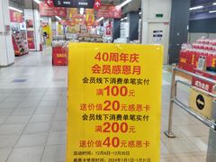 -华润万家(凯德和平广场店)