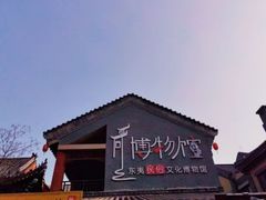 -渡海小渔村.老辈日照菜
