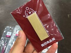 -MUJI无印良品(万达天鹅湖店)