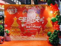 -胡桃里音乐酒馆(宁德天茂店)