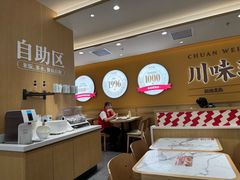 -乡村基·川味现炒大王(熙悦天街店)