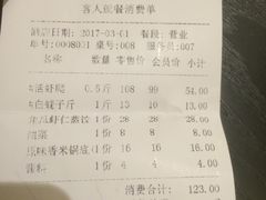 账单-海味当家·蒸锅海鲜(中山广场创始店)