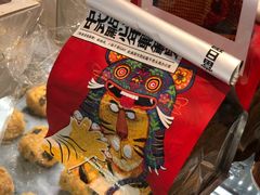 -虎头局·渣打饼行(五一新干线店)