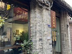-铁炉咖啡(河下古镇店)