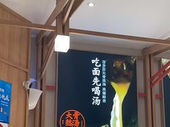 -味千拉面(光启城时尚购物中心店)