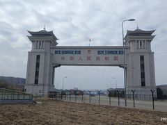 -绥芬河国门景区