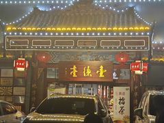 -壹德壹(锦都店)