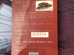 -山东八大碗山东老字号