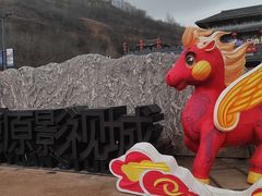 -白鹿原影视城