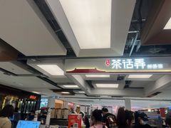 -茶话弄(北京五棵松万达店)