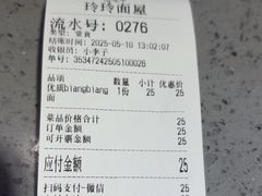 -玲玲面屋