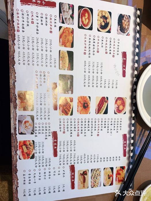 长远七记图片