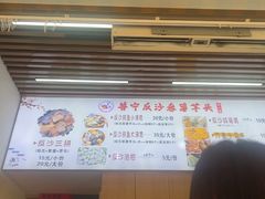 -普宁反沙番薯芋头