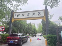 -包公祠