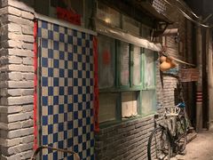 门面-和平菓局(王府井店)