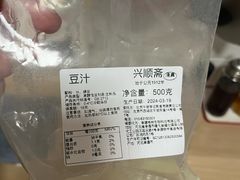 -年记·兴顺斋 牛街清真熟食小吃店