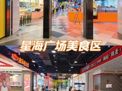 -星海广场(地铁站)