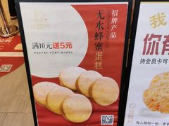 -珍糕兴(三林店)