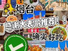 -李氏疙瘩汤·本地海鲜·老烟台菜(所城里店)
