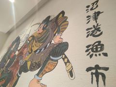 景观位-沼津港渔市(宏伊国际广场店)