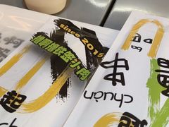 -撸啊撸铁签小肉(车站南路店)