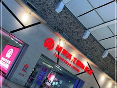 -耀莱成龙影城(东丽店)
