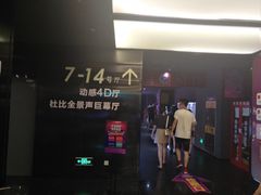 -喜满客影城(汉神广场店)