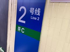 -建国门(地铁站)