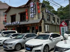 -蛮佬拾·乡里土菜馆(河西王府井店)