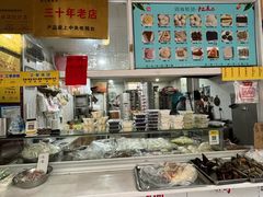 -固海糕团店