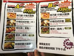 菜单-味乃家 本店