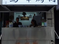 门面-清真·马峰烤肉(小学习北巷店)