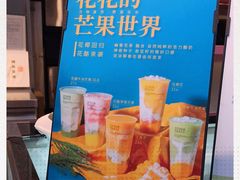 -OT另茶(上海幸福里店)