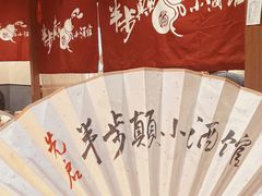 -先启半步颠小酒馆(常熟万达广场店)