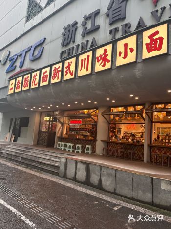 大口吃脑花面，小真的香