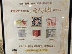 -霸王茶姬(上海恒基名人店)