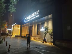 -AI住未来酒店(西安钟鼓楼五路口地铁站店)