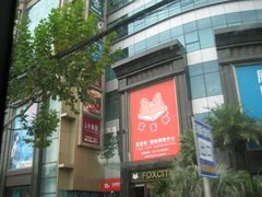 -飞洲国际广场