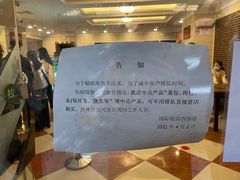 -国际饭店·帆声西饼屋(黄河路店)