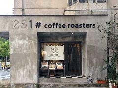 门面-251#coffee roasters(沿河东路店)