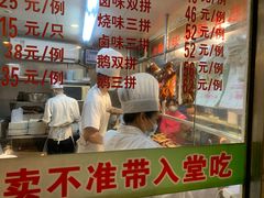 -永祥烧腊餐厅(虹口店)