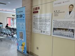 -同济大学附属口腔医院