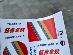 -瑞幸咖啡(北京财富中心店)