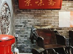 -京味斋·北京烤鸭(北京南站洋桥店)