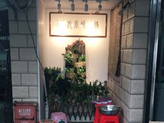 -妈妈的小作坊(陈家镇店)